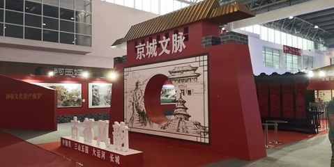 中軸線申遺展區亮相北京國際圖書節，文化傳媒助力古都文脈傳承